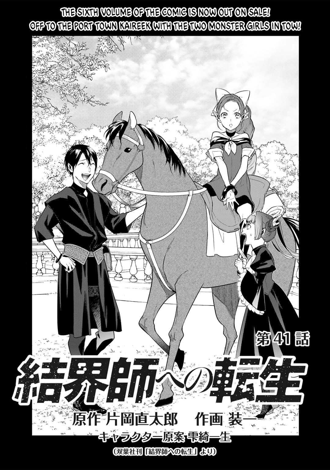 Kekkaishi e no Tensei Chapter 41 1